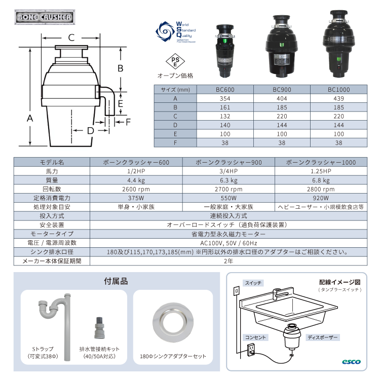 BC600 仕様書