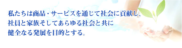 ご挨拶