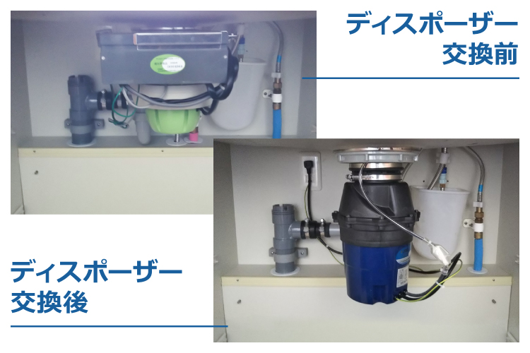 ディスポーザー設置イメージ