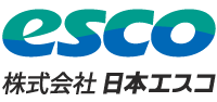 株式会社日本エスコ