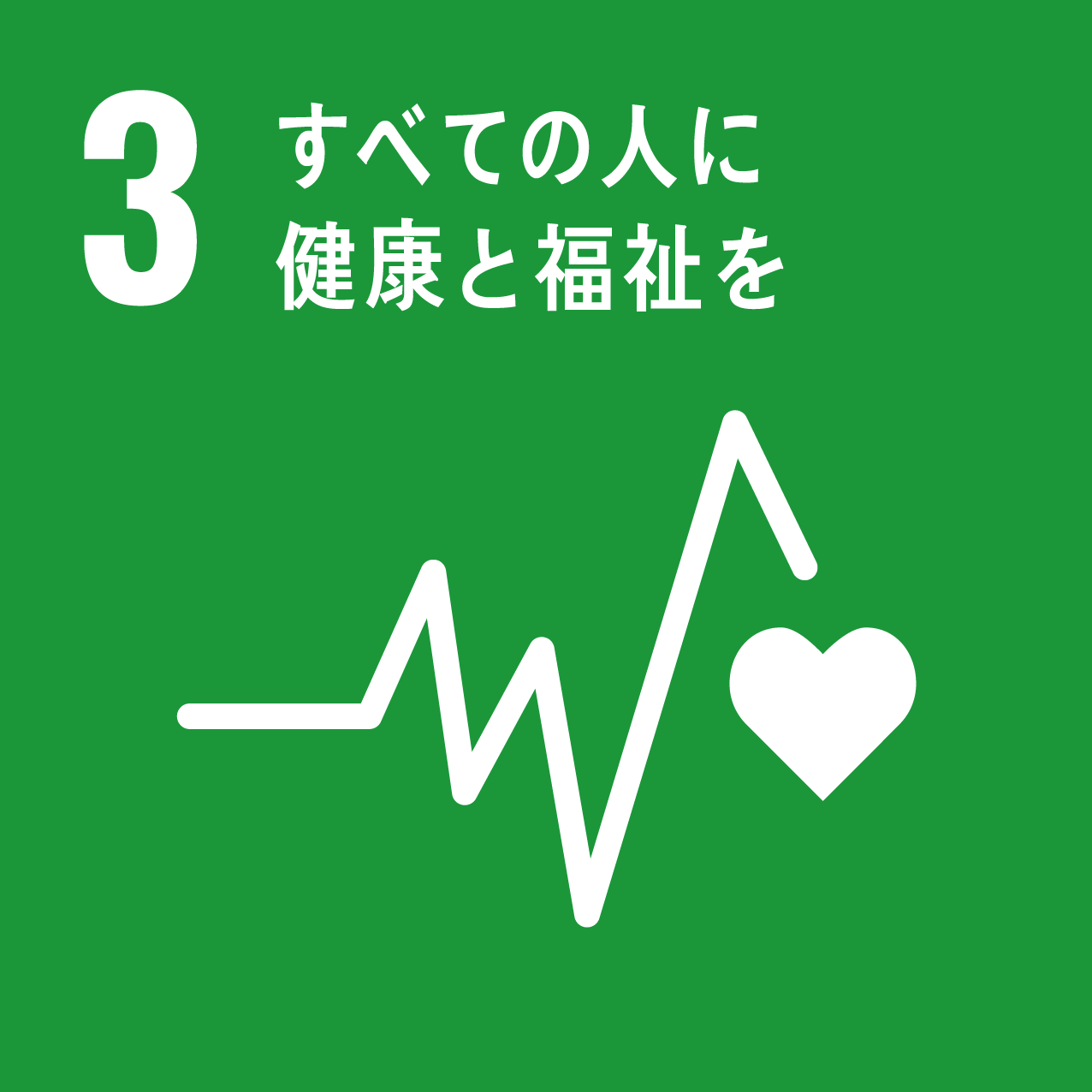 sdg03