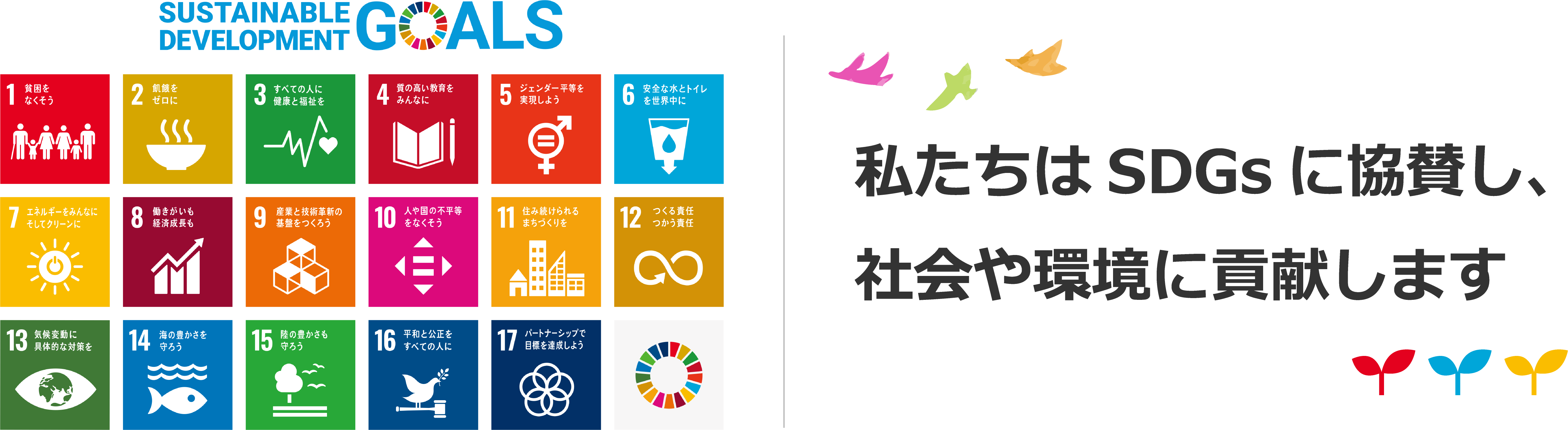 sdgs