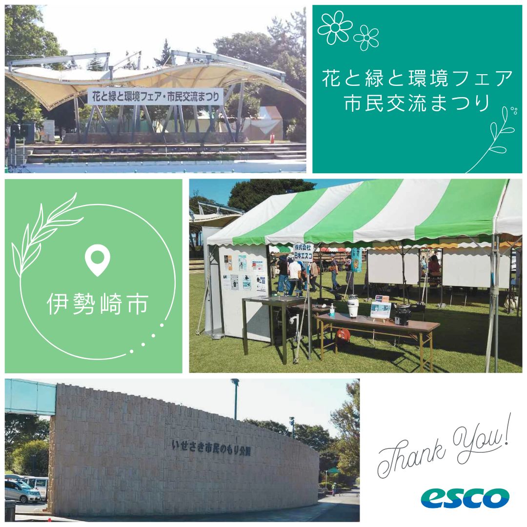 花と緑と環境フェア・市民交流まつりイベント風景
